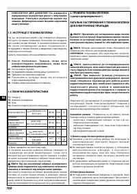 Страница 102