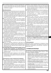 Страница 103