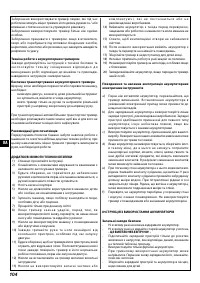 Страница 104