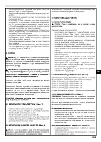 Страница 105