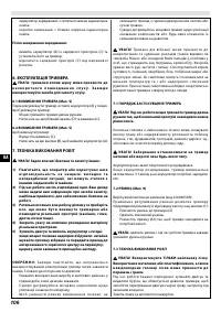 Страница 106