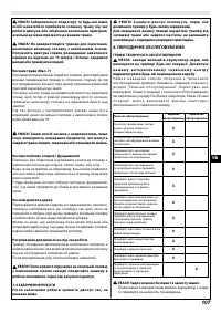 Страница 107