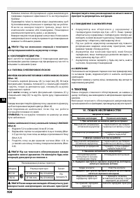 Страница 108