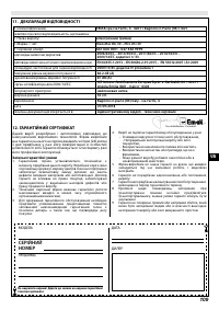 Страница 109