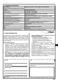 Страница 119