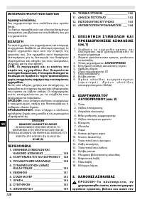 Страница 128