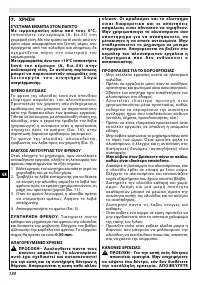 Страница 134