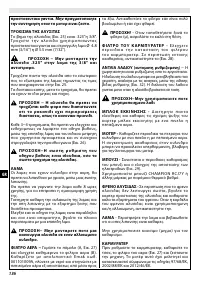 Страница 136