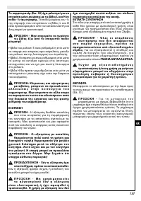 Страница 137