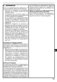 Страница 139