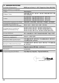 Страница 142