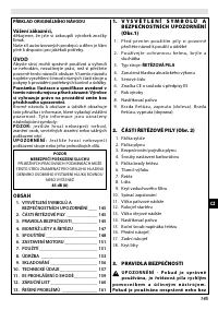 Страница 145