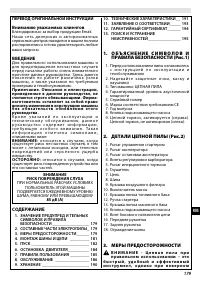 Страница 179