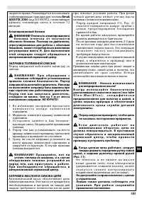 Страница 183