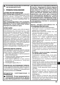 Страница 185