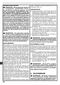 Страница 186