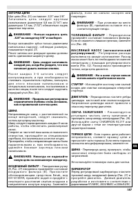 Страница 187