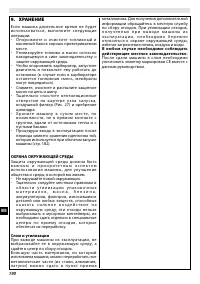 Страница 190