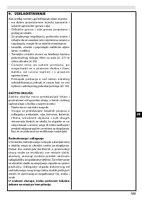 Страница 103