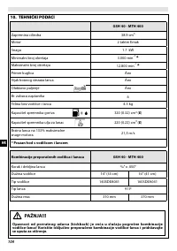 Страница 104
