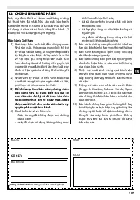 Страница 119