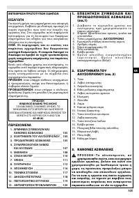 Страница 105