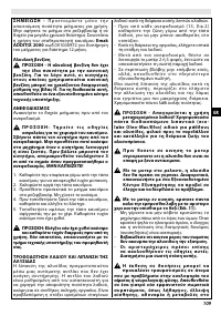 Страница 109