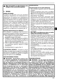 Страница 111