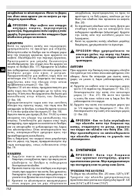 Страница 112