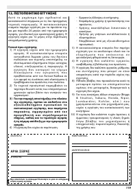 Страница 119