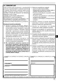 Страница 151