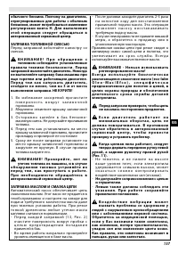 Страница 157