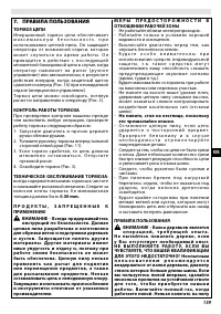 Страница 159