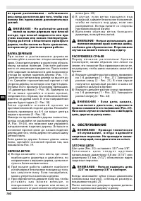 Страница 160