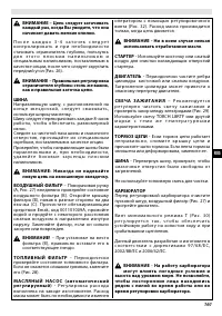 Страница 161