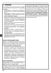 Страница 164