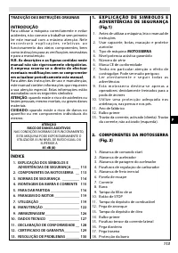 Страница 117