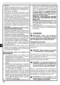 Страница 144