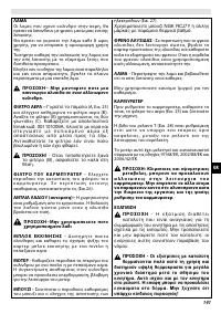 Страница 145