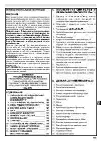 Страница 189