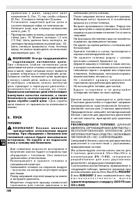 Страница 192