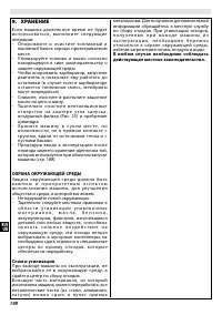 Страница 202