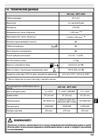 Страница 203