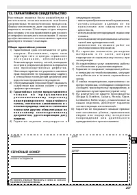 Страница 205