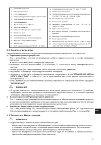 Страница 111