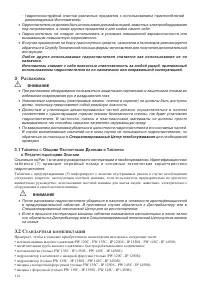 Страница 112