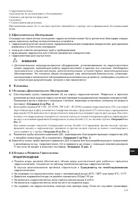 Страница 113