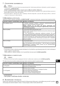 Страница 105