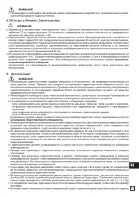 Страница 111