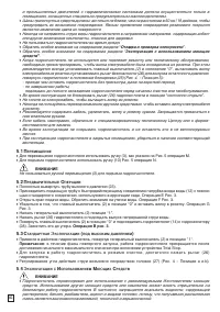 Страница 112